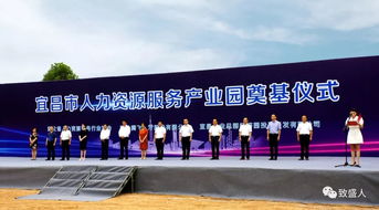 三峡企业总部基地又迎喜讯,宜昌市人力资源服务产业园正式奠基