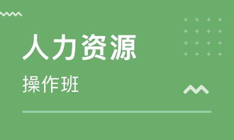 上海虹桥人力资源管理师培训 虹桥人力资源管理师培训学校 培训机构排名